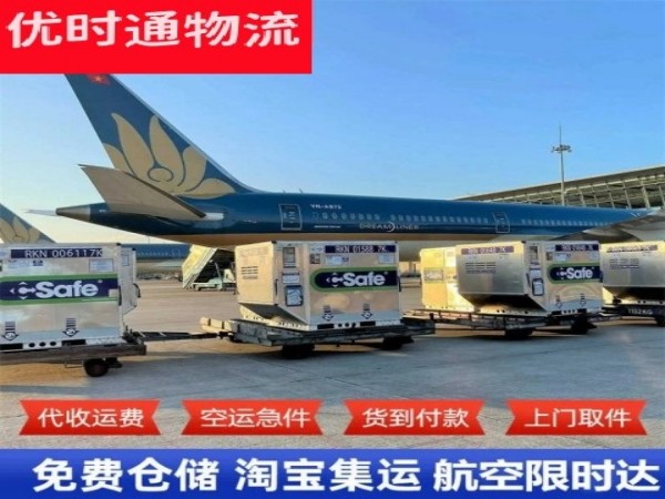 华容到北京空运加急专线